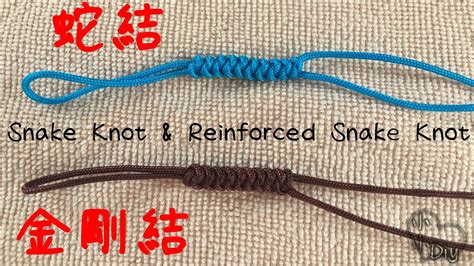 蛇結圖解|蛇結、金剛結的粗線示範/ Snake knot and reinforced snake knot